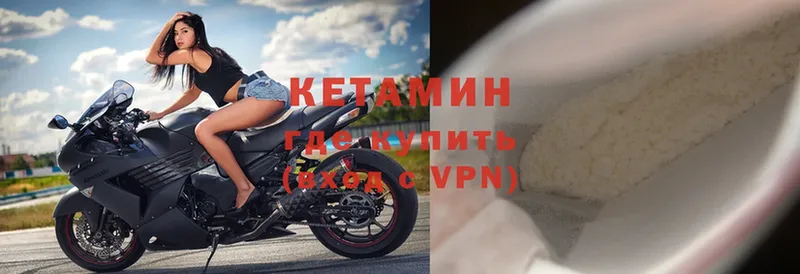 Кетамин ketamine Печора